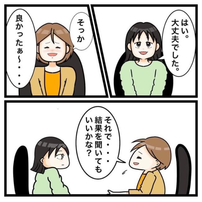 ワキガ治療で搬送された話/すがのみさき