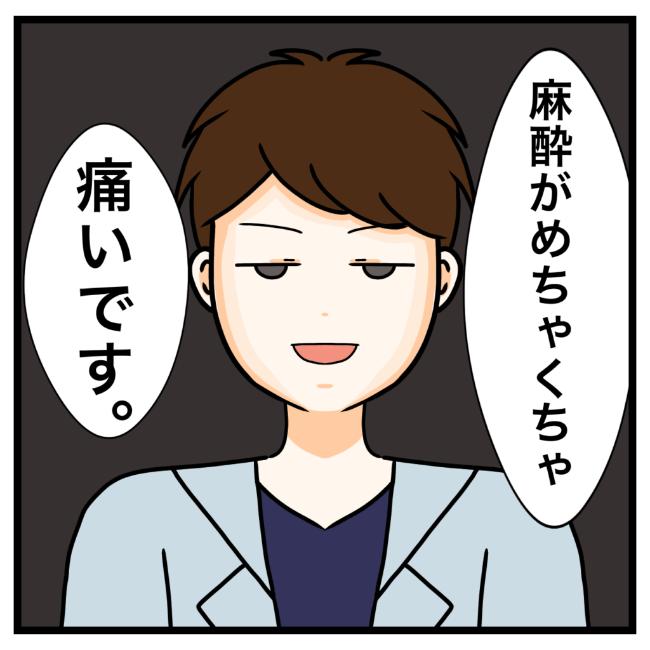 ワキガ治療で搬送された話/すがのみさき