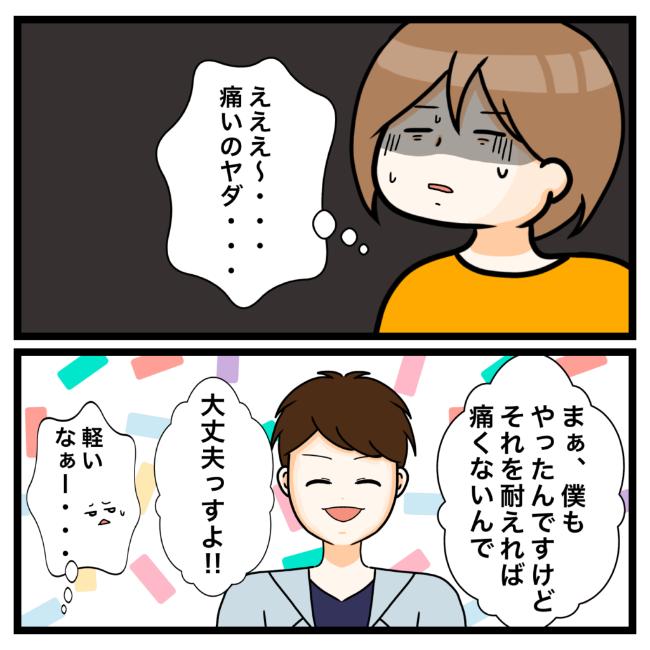 ワキガ治療で搬送された話/すがのみさき
