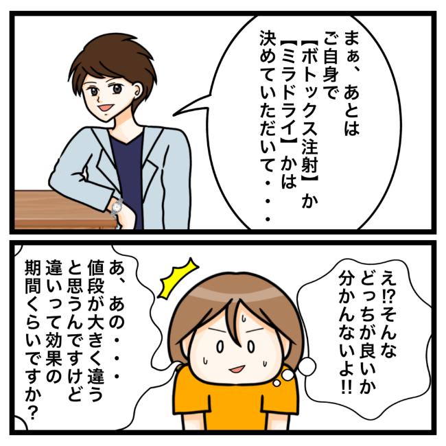 ワキガ治療で搬送された話/すがのみさき