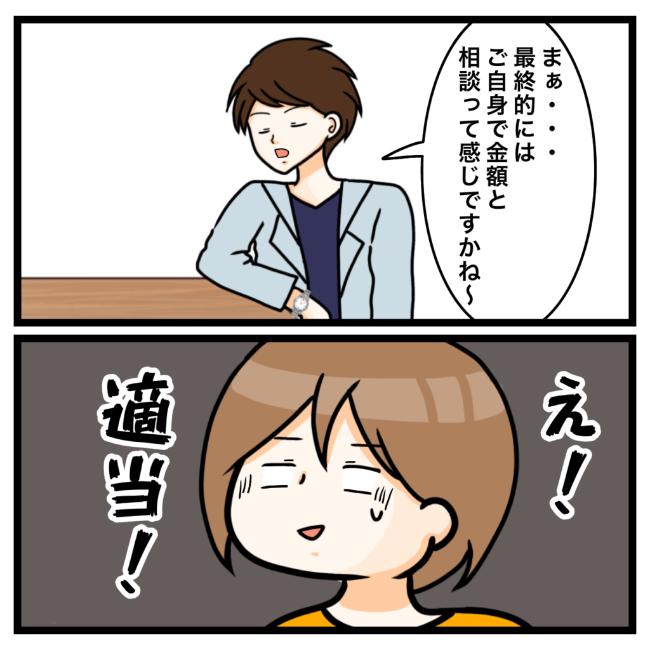 ワキガ治療で搬送された話/すがのみさき