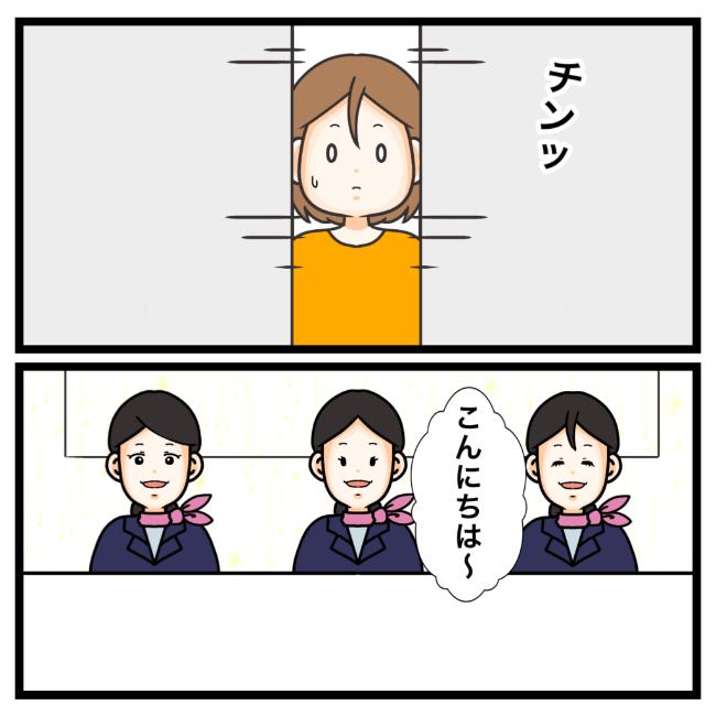 ワキガ治療で搬送された話/すがのみさき