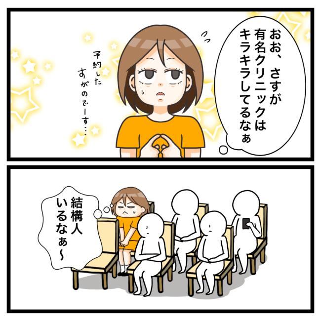 ワキガ治療で搬送された話/すがのみさき