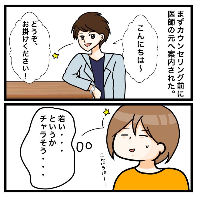 ワキガ治療で搬送された話/すがのみさき