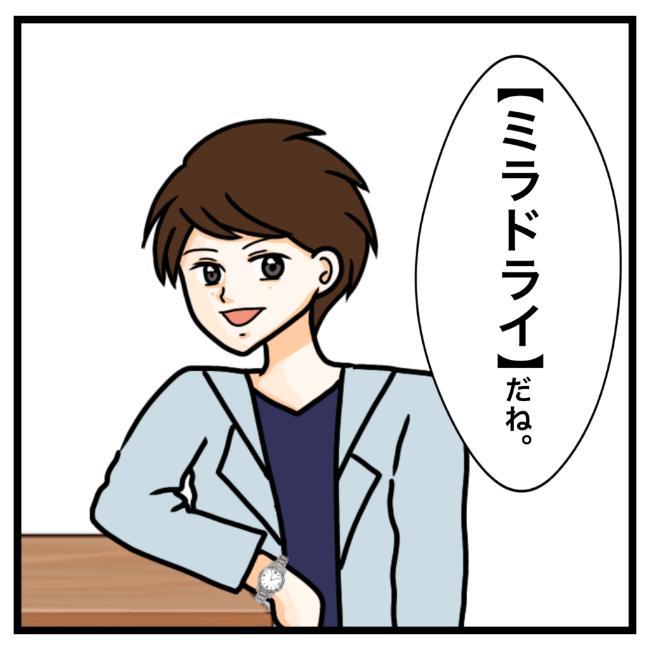 ワキガ治療で搬送された話/すがのみさき