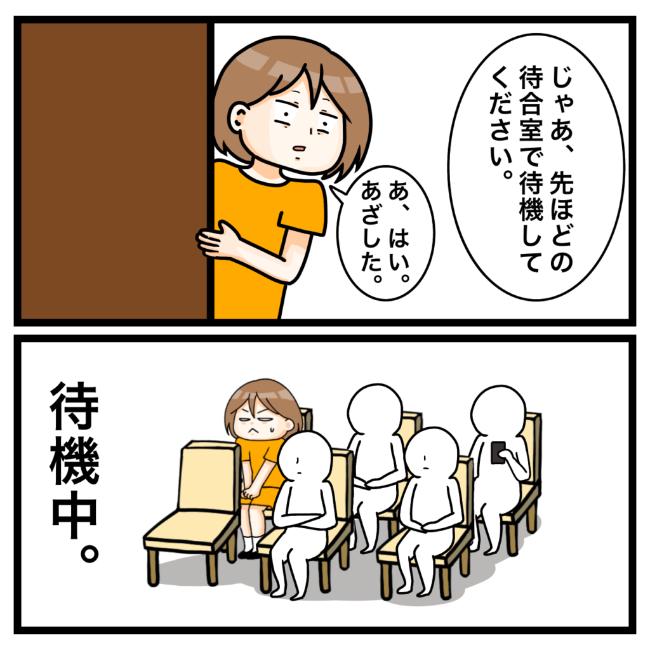 ワキガ治療で搬送された話/すがのみさき