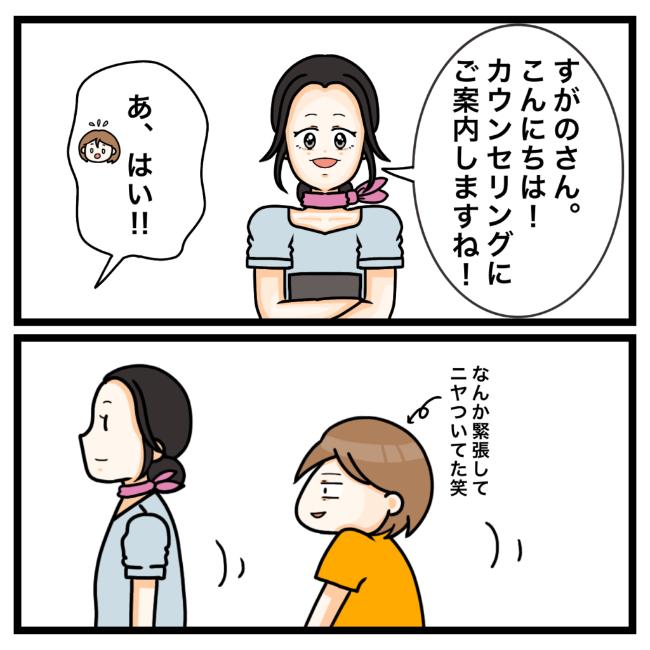 ワキガ治療で搬送された話/すがのみさき