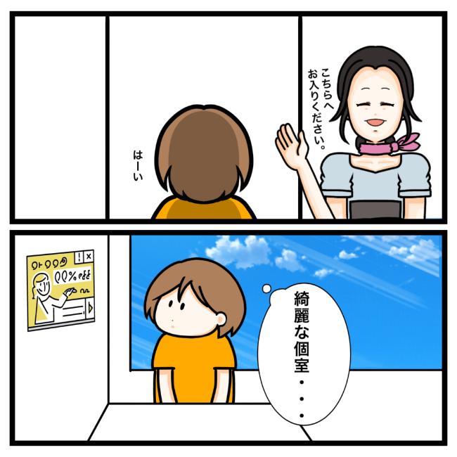 ワキガ治療で搬送された話/すがのみさき