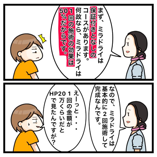 ワキガ治療で搬送された話/すがのみさき
