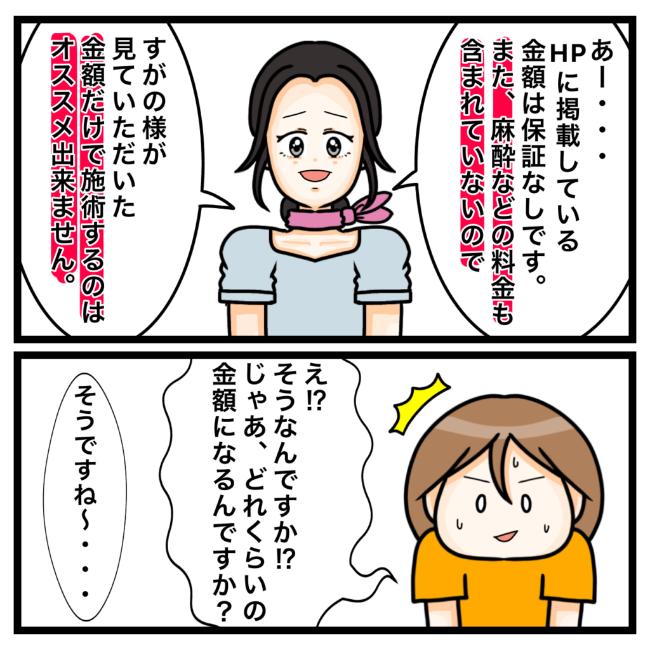 ワキガ治療で搬送された話/すがのみさき