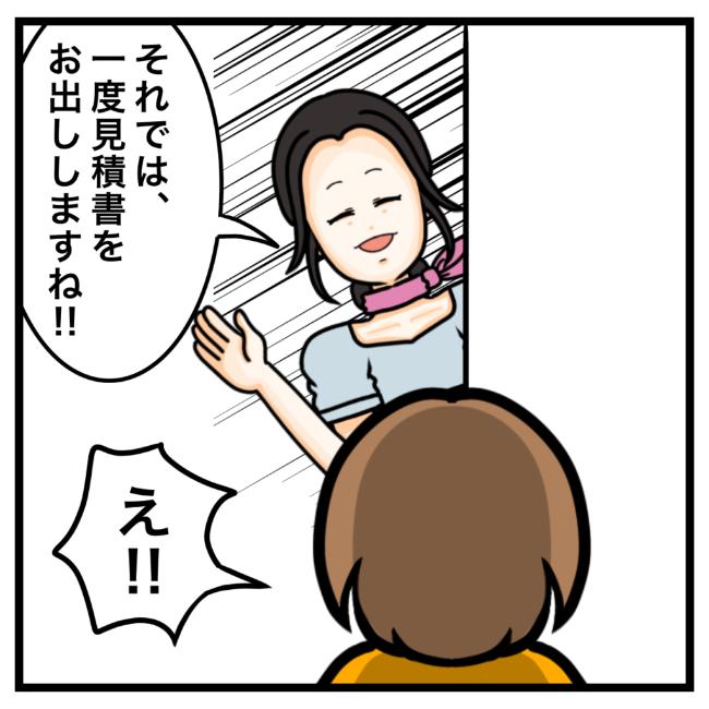 ワキガ治療で搬送された話/すがのみさき