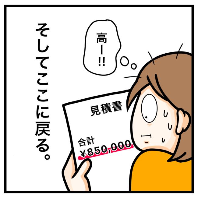 ワキガ治療で搬送された話/すがのみさき