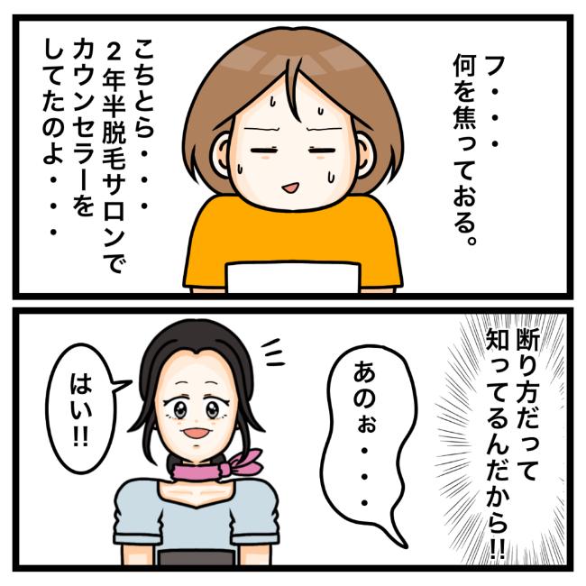 ワキガ治療で搬送された話／すがのみさき