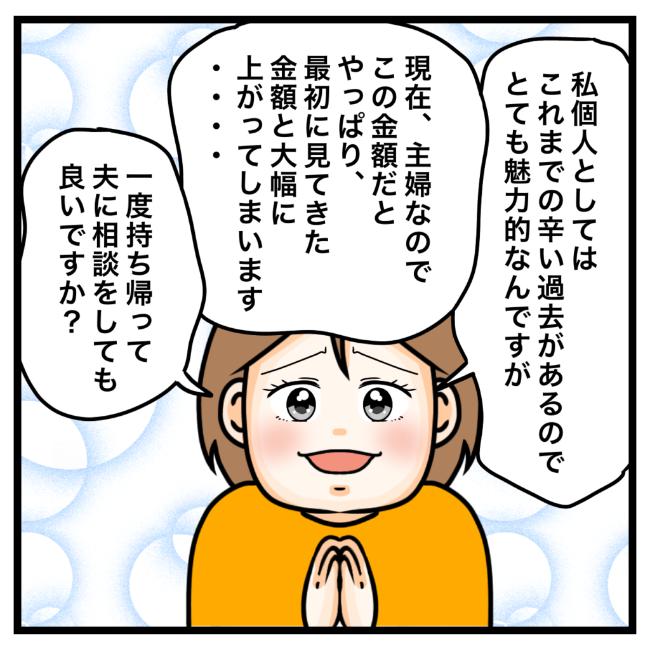 ワキガ治療で搬送された話/すがのみさき