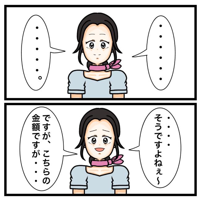 ワキガ治療で搬送された話/すがのみさき