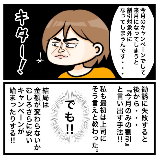 ワキガ治療で搬送された話/すがのみさき