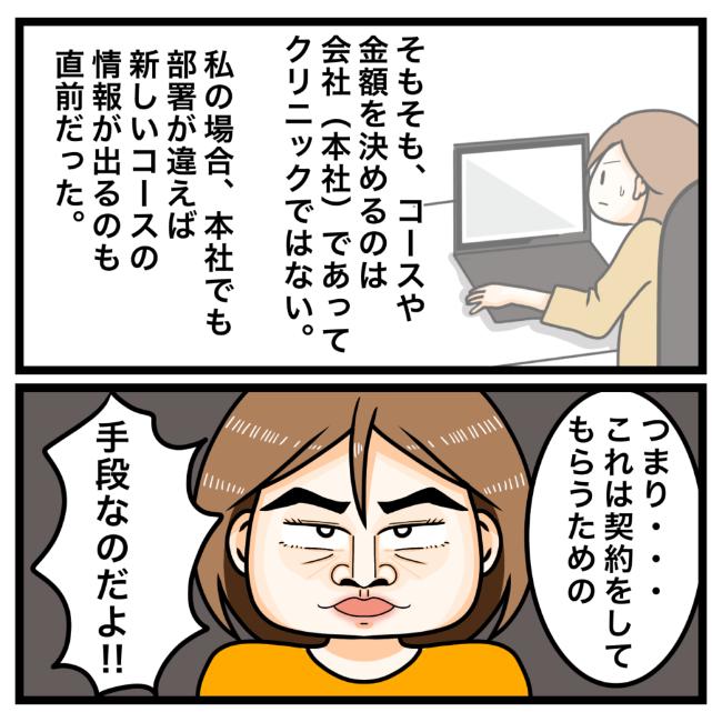 ワキガ治療で搬送された話/すがのみさき