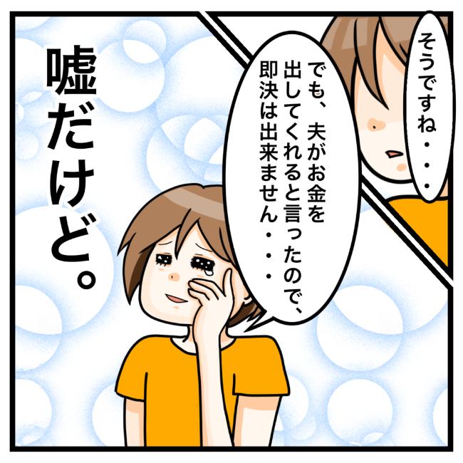 ワキガ治療で搬送された話/すがのみさき
