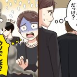 「煙がもうもうと…」葬儀での焼香に失敗！緊張が招いた恥ずかしい結末とは【体験談】