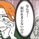 「私はまだ軽いほう？」更年期障害も人によってさまざまな症状に悩まされることを知って【体験談】