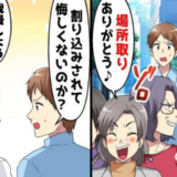 「え、割り込み！？」大人気スイーツの行列で見せた彼女の一手に、おばさんたちが真っ青になったワケ