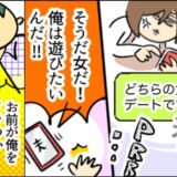 夫「今日は泊まってくる」あ、女だな…夫の暴言に耐え続け浮気発覚まで。私が決断したことは