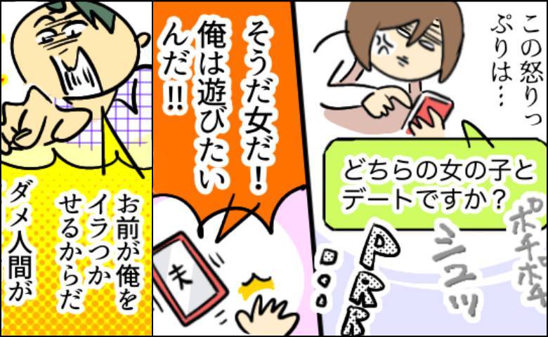 モラハラ夫