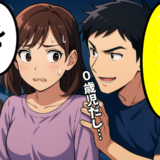 夫「0歳児は見てもわからないよ」産後に訪れた夫婦の夜のすれ違いの正体とは