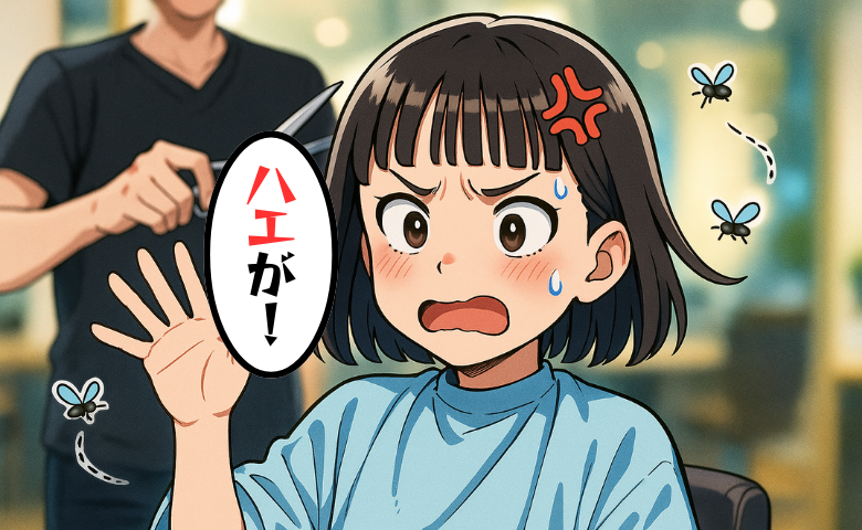 「頭にハエが！？」気付けば約50年、美容院には行かずセルフカットを続けている理由