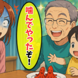 「え？」義父が子どもにウインナーを口移し！？常識を疑う行為に絶句した私