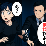 「まだだよ！」葬儀から帰宅した際、玄関前で突然夫に腕をつかまれ…私が驚いたワケ