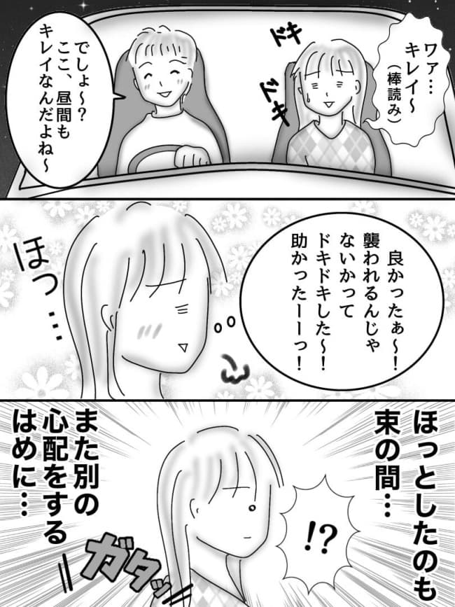 婚活戦記／オムニウッチー