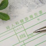 「要精密検査です」ついでの検査で判明した予想外の診断結果に震えた日【体験談】