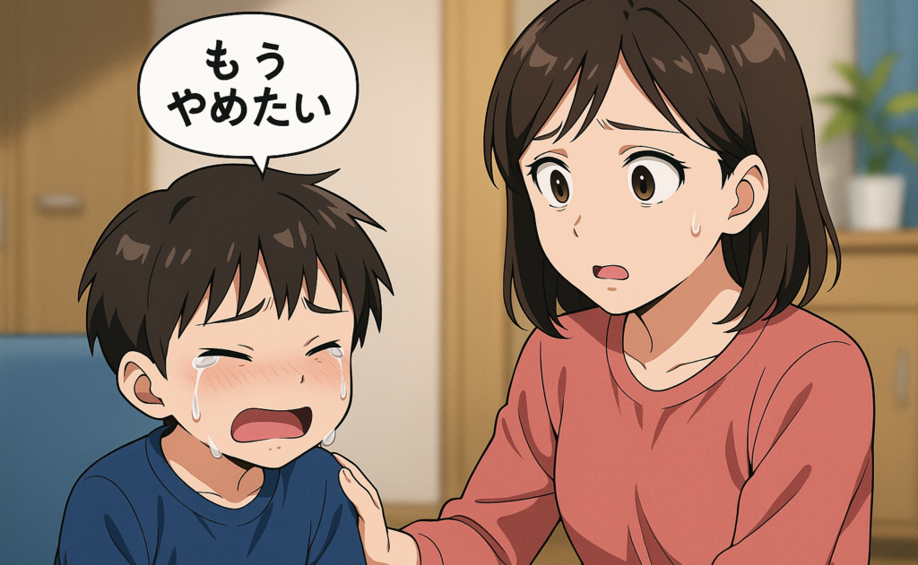 野球クラブをやめたいと泣く次男