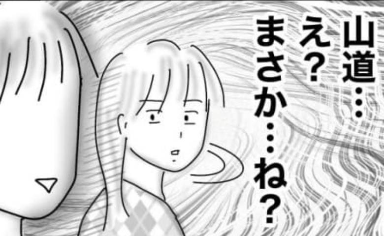 婚活戦記／オムニウッチー