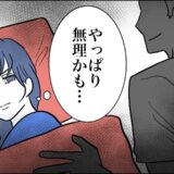 「夫を異性として見られない…」夫の誘いを断り続けた私の突破口になった出来事は【体験談】