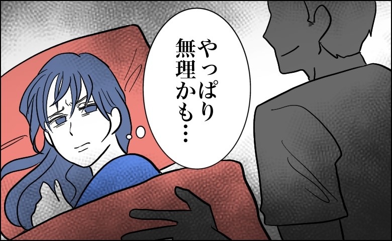 「夫を異性として見られない…」夫の誘いを断り続けた私の突破口になった出来事は【体験談】