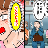 「皆に見られてる…？」通勤電車で恥の極み！電車で寝ぼけた私がやらかした赤面ミス【体験談】