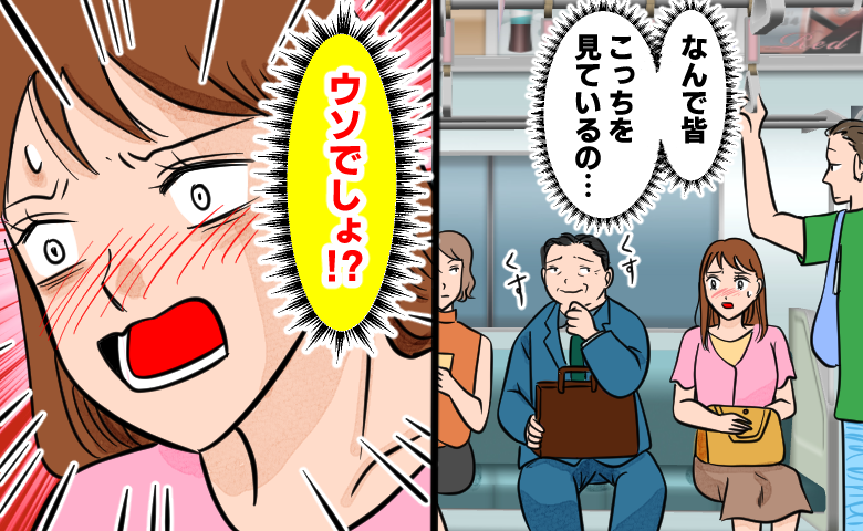 「皆に見られてる…？」通勤電車で恥の極み！電車で寝ぼけた私がやらかした赤面ミス【体験談】