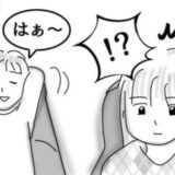 「ガタッ」会って1時間の男性とのドライブ。突然座席を倒した彼にドン引きした理由 #婚活戦記 7