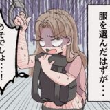 骨格診断を基に新調したTシャツ…気分アップで出かけた日に起きたアラフォーの悲劇とは【体験談】