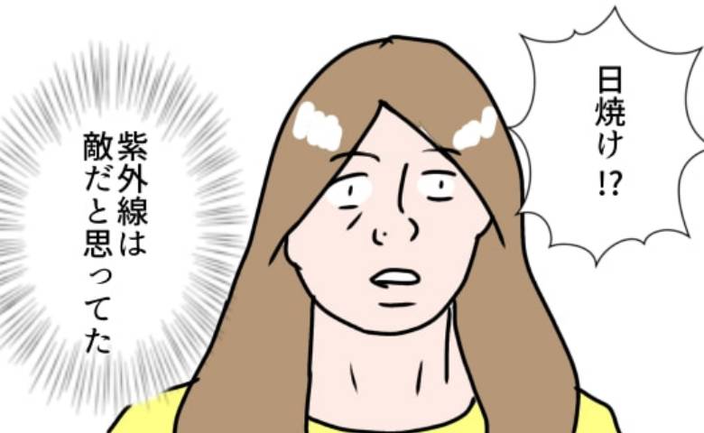 娘の尋常性白斑／フワリー
