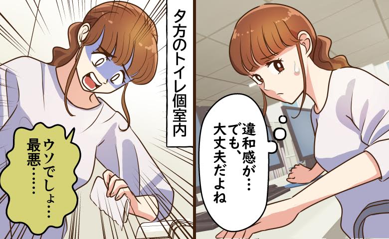 まさかの事態に驚く女性