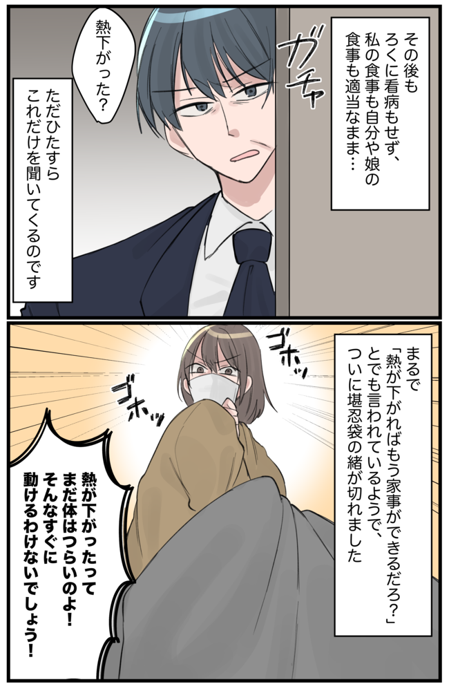 「食事の心配だけ！？」新型コロナに感染した私…その症状以上に私を苦しませたのは【体験談】