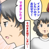 美容師「お任せください」信じて眠ってしまった私。起きた瞬間、鏡に映った自分にがくぜん