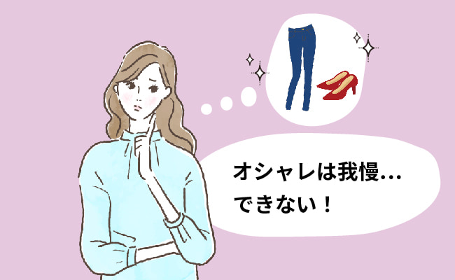 若い子と比較して落ち込む女性