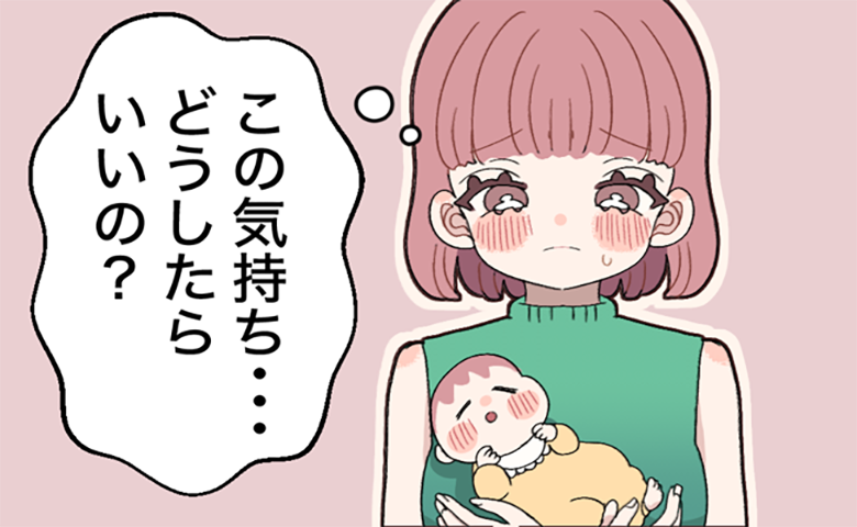 出産後に夫への気持ちに悩みながら赤ちゃんを抱いて涙ぐむ母親のイラスト