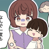 「なんで？」結婚7年、義両親宅に一度も招かれたことがない…距離感にモヤモヤ