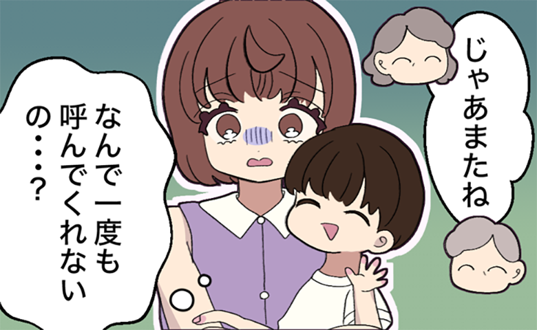 義両親に一度も自宅へ招かれず悩む母親が子どもを抱いているイラスト