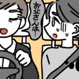「土地を持っているんですか？」父の訃報直後に義父から投げかけられた耳を疑ったひと言